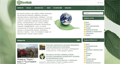 Desktop Screenshot of ecokub.ru