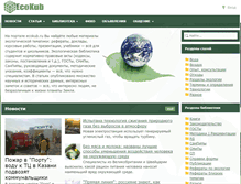 Tablet Screenshot of ecokub.ru